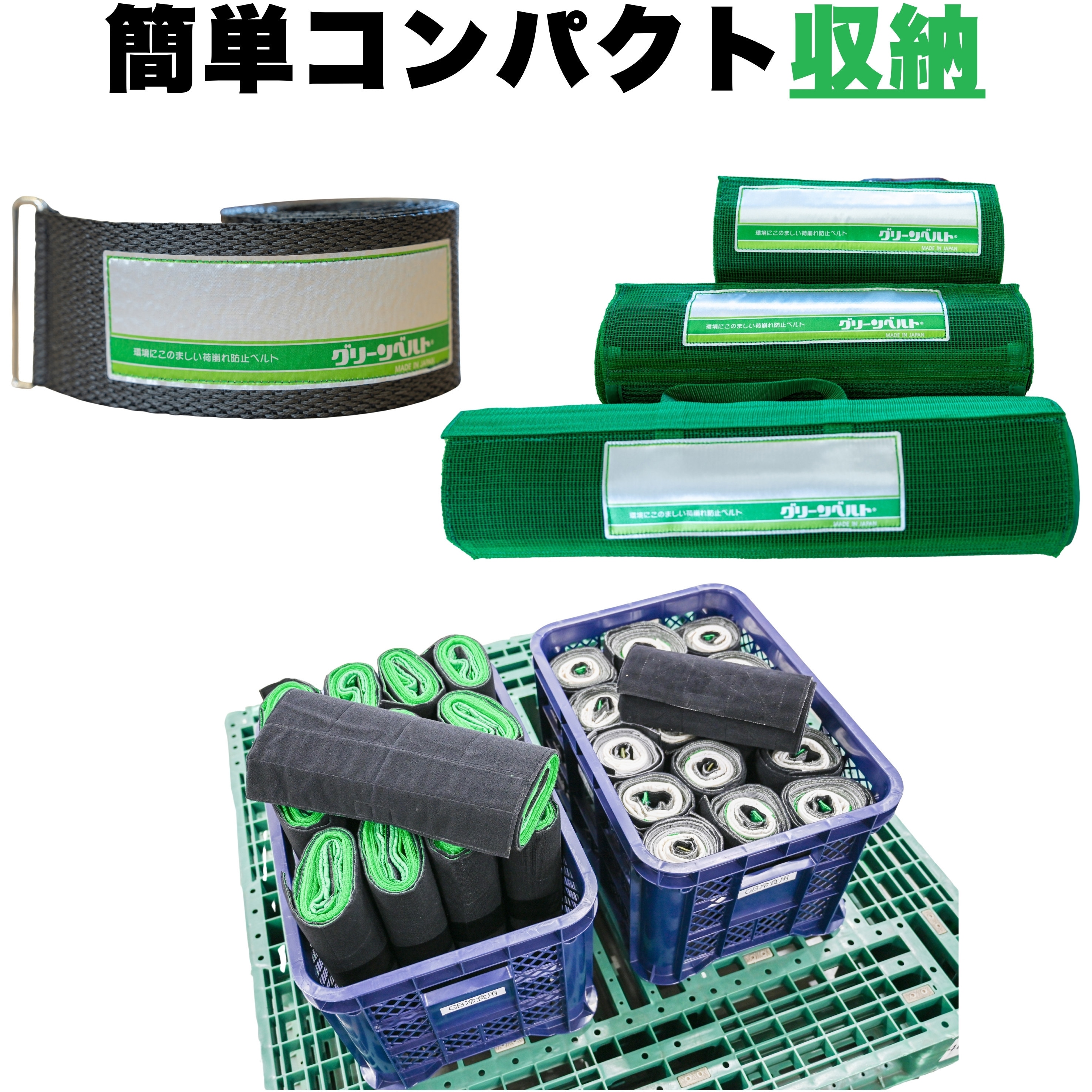 G1 グリーンベルト アイクライス 幅450mm 1本 G1 【通販モノタロウ】