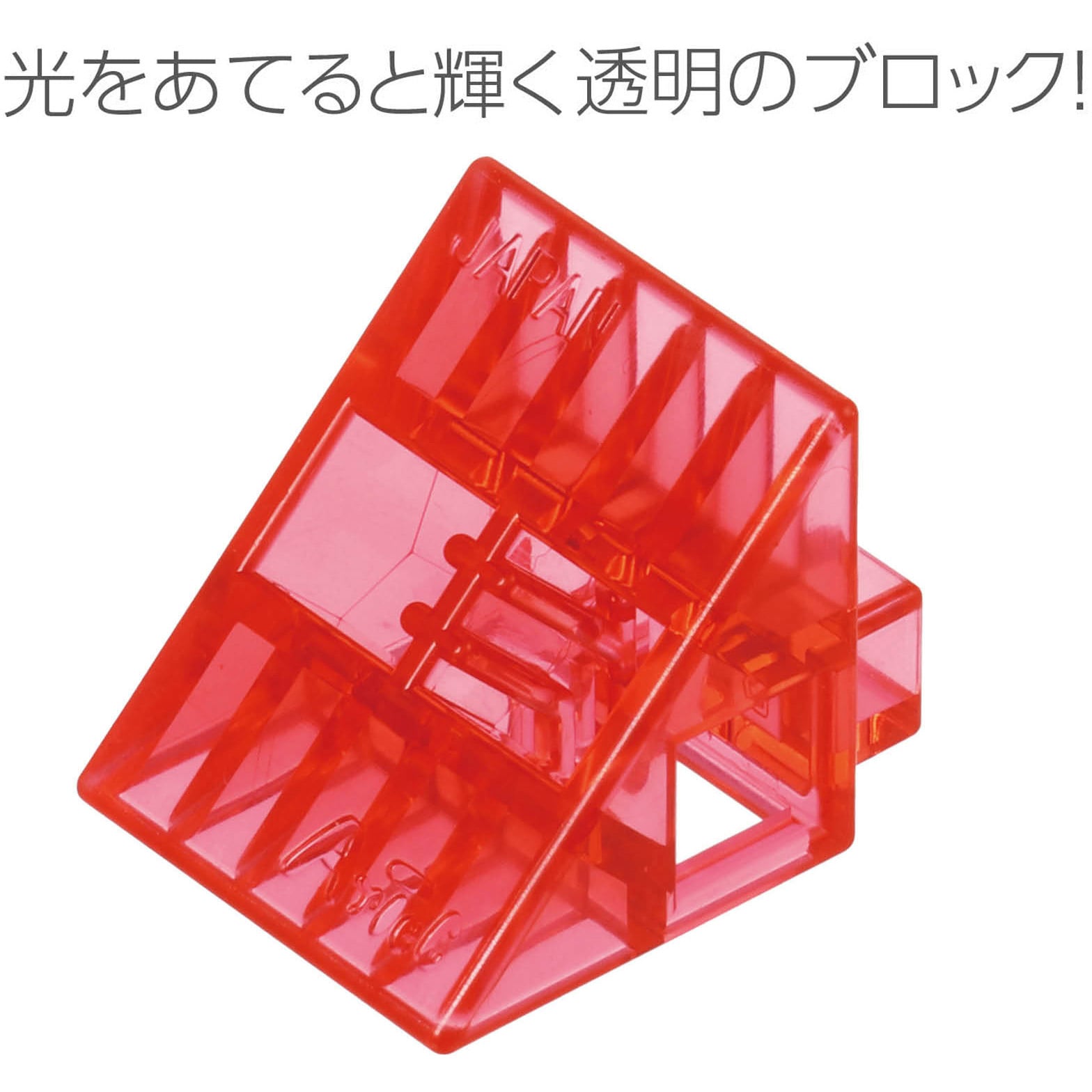 151175 Artecブロック クリア 三角A アーテック[学校教材・教育玩具
