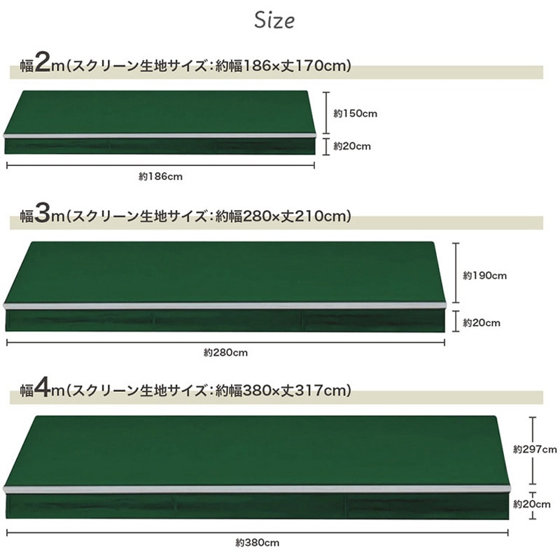 A652W+A652-WG 格納式オーニングテント サンシェード 2m 1セット SIS