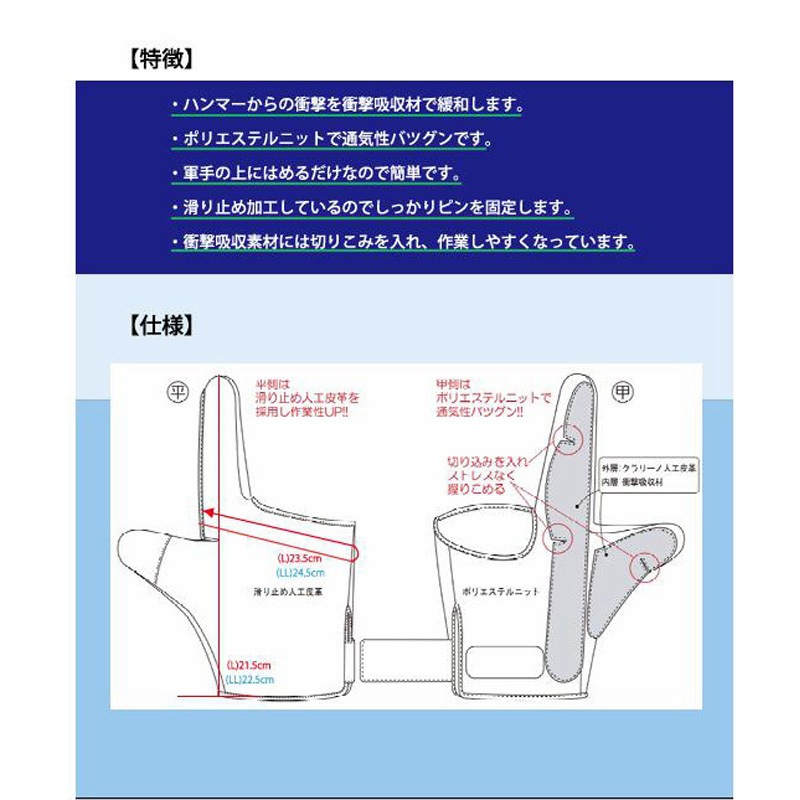 sa-30 耐衝撃手袋 ゆびガード 指先保護具 緑興産 サイズL 1個 sa-30