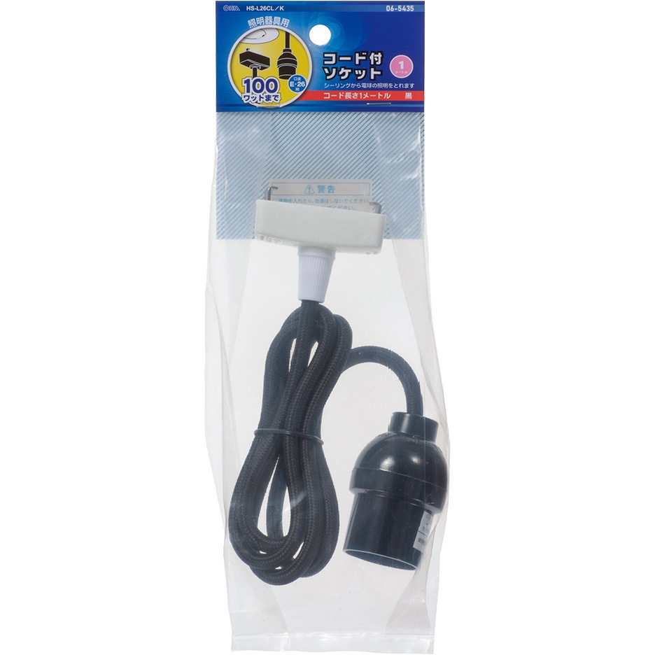 HS-L26CL/K コード付ソケット 引掛シーリング E26用 黒 1個 オーム電機