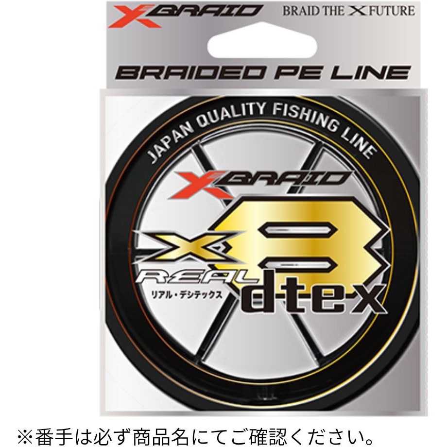 510355 X-Braid リアルデシテックス WX8 210ｍ　0.4 2個 150M-0.2号(500350) リアルデシテックスX8 1個 X-BRAID 【通販モノタロウ】