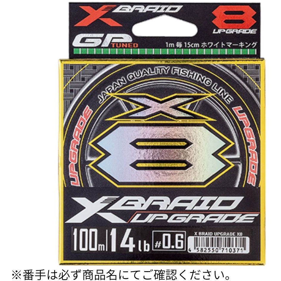 100M-4号(500275) アップグレードX8 X-BRAID グリーン 1m毎15cm