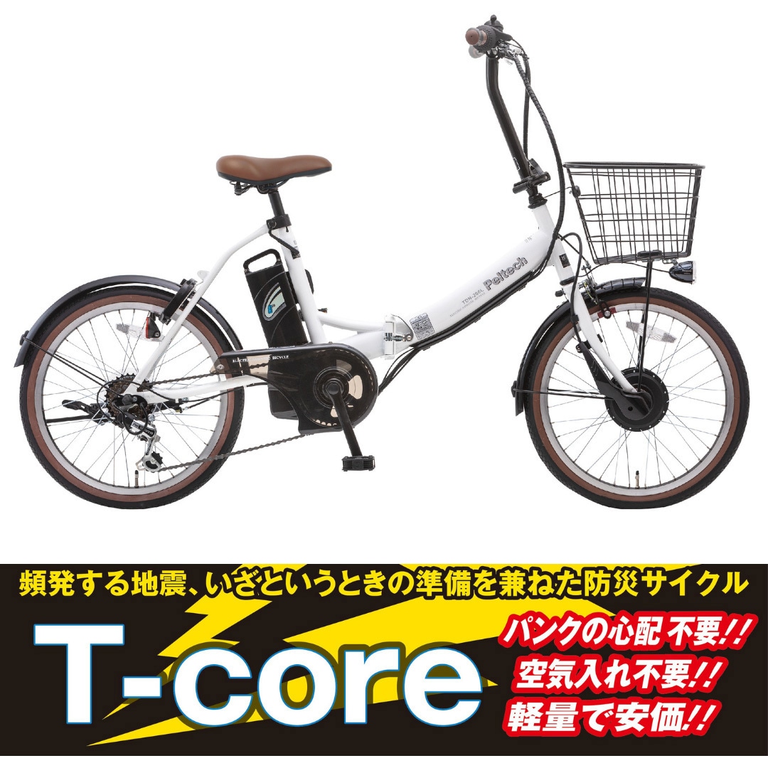 【63】【修理済】ペルテック電動自転車 TDN-208L ※携帯スタンド無し鍵1 63】【修理済】ペルテック電動自転車 TDN-208L ※携帯スタンド無し鍵1