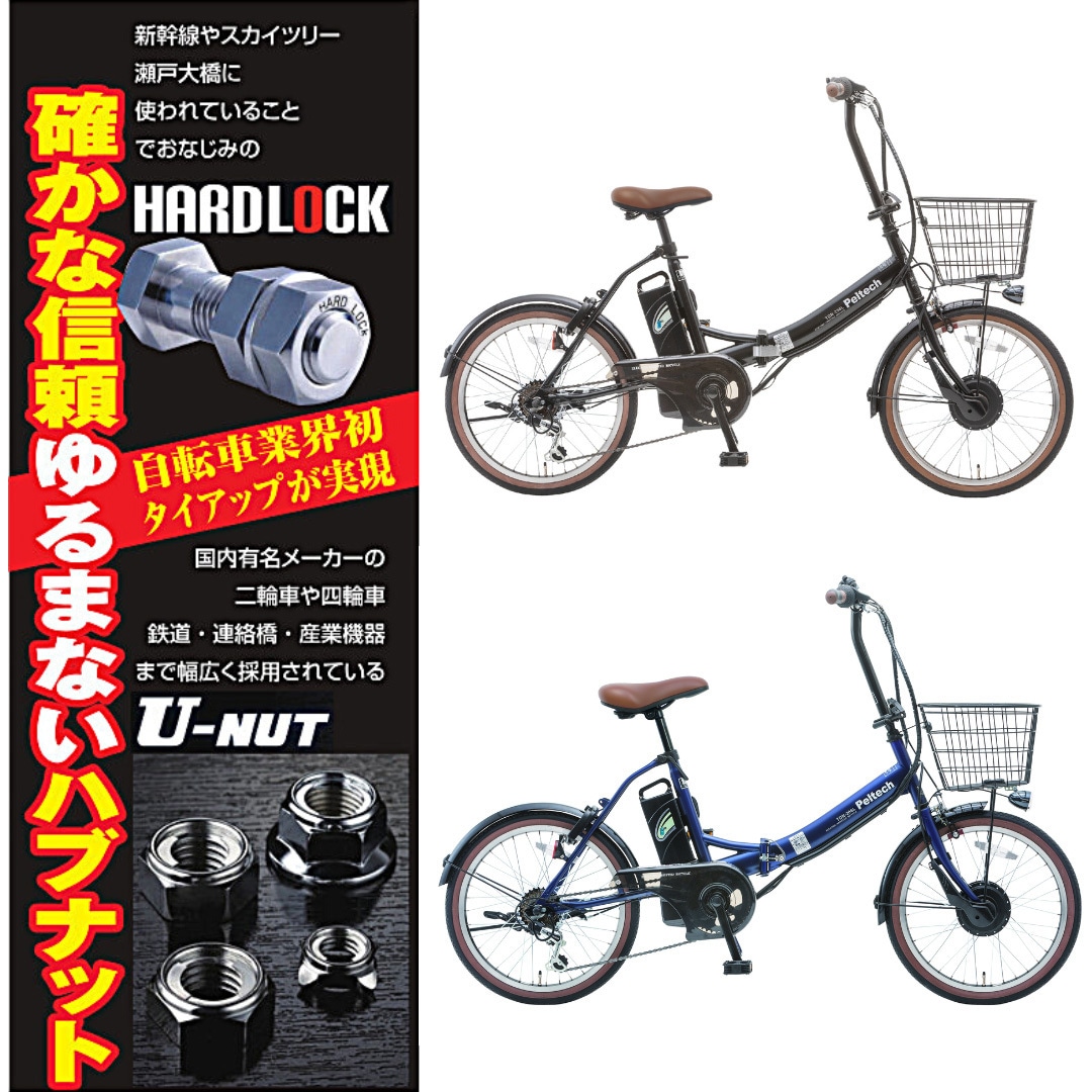 TBDN-206L-TC-NV 防災サイクル 20型ノンパンク折り畳み電動アシスト
