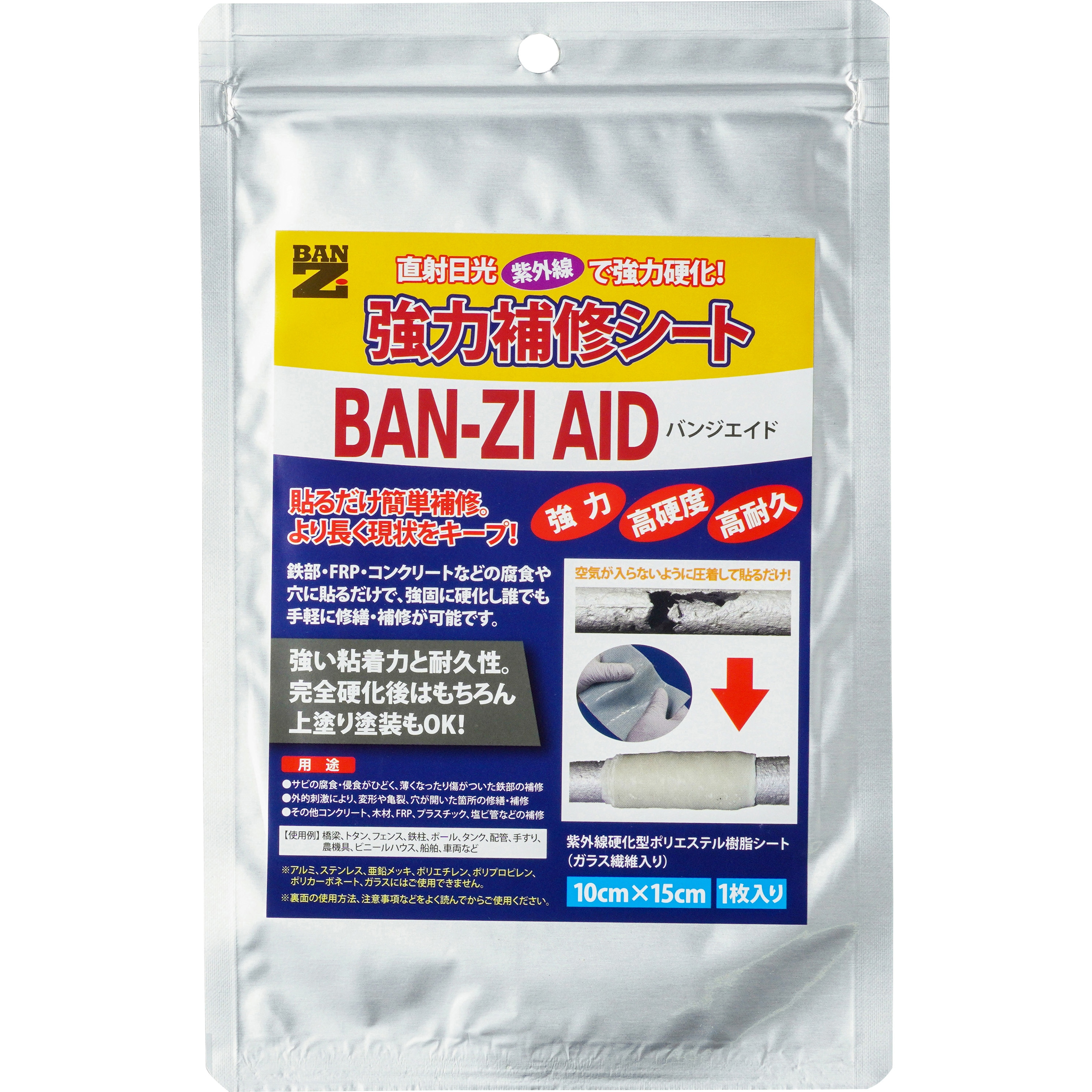 79200 BAN-ZI AID 1枚 BAN-ZI 【通販モノタロウ】