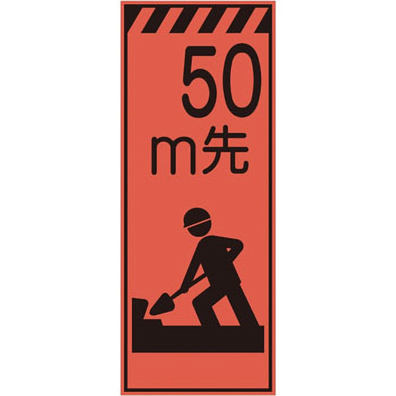 CPF-505-50 プリズム蛍光高輝度反射看板(オレンジ) 仙台銘板 高さ1400mm幅550mm  CPF-505-50