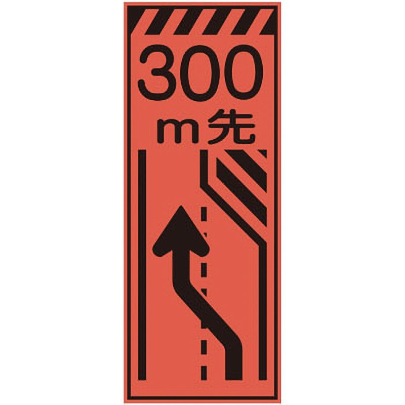 CPF-507-300 プリズム蛍光高輝度反射看板(オレンジ) 仙台銘板 文字内容300m先 高さ1400mm幅550mm  CPF-507-300 8,350円