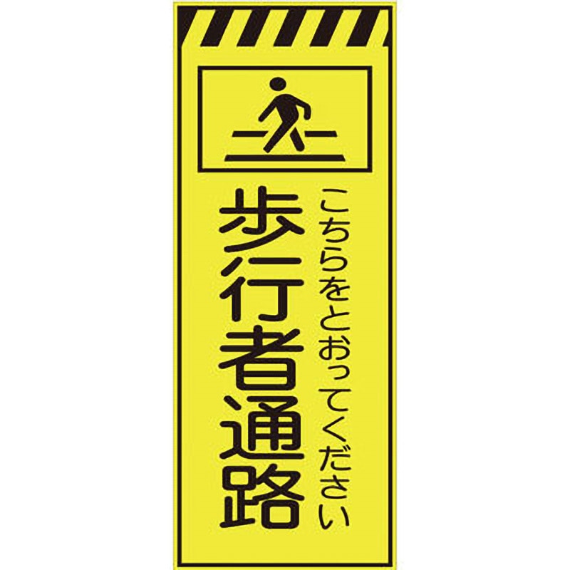 CPF-515-Y プリズム蛍光高輝度反射看板(イエロー) 仙台銘板 高さ1400mm幅550mm  CPF-515-Y