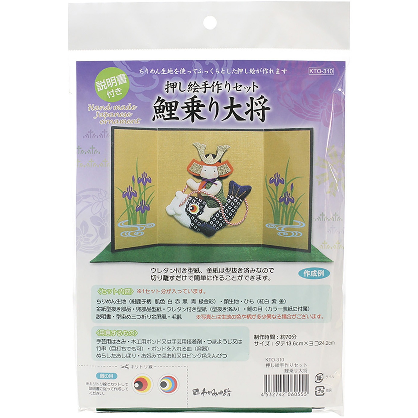 32-9186 押し絵 手作りセット 鯉乗り大将 ササガワ 1ケース(20セット