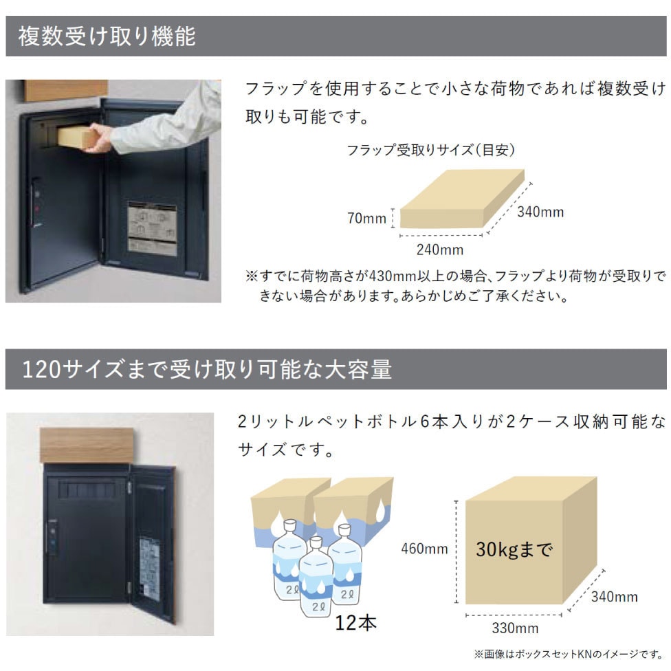 8KCK02BK LIXIL(リクシル) 宅配ボックスセット KN ポスト錠付き 8KCK02BK LIXIL(リクシル) 宅配ボックスセット KN ポスト錠付き
