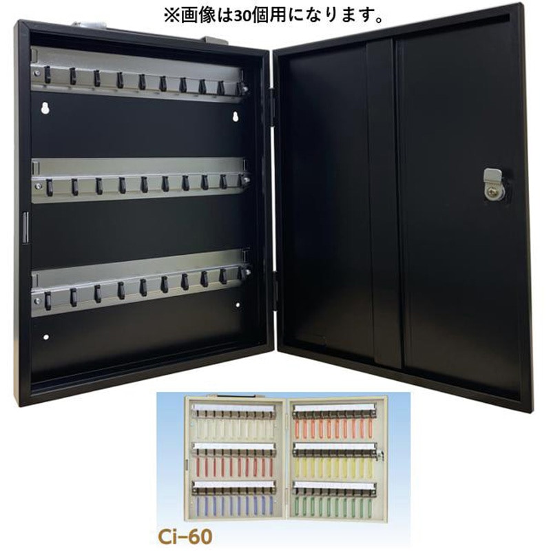 Ci-60BK タチバナ キーボックス携帯式 ブラック(黒) タチバナ製作所 ホルダー数60 高さ400mm間口330mm奥行70mm  Ci-60BK