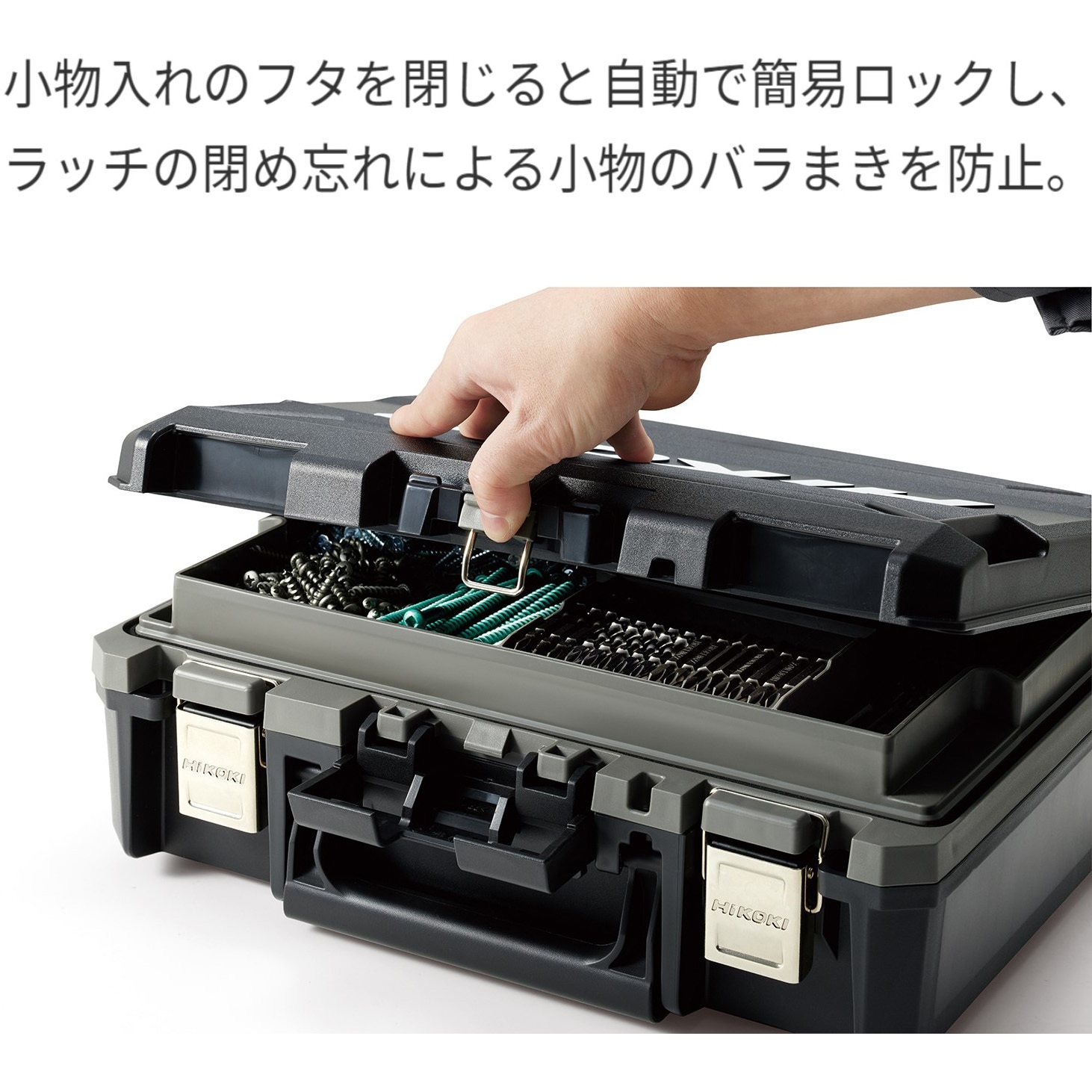 381475 ケース組 1個 HiKOKI(旧:日立工機) 【通販モノタロウ】