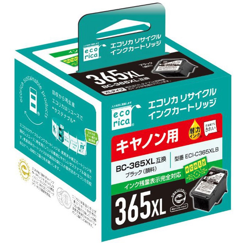 Canon 純正使用済インクカートリッジ63個-3