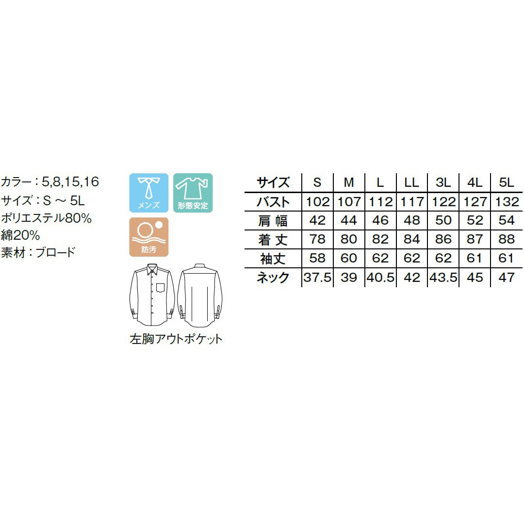 FB5049M メンズボタンダウン長袖シャツ FACEMIX ブロード ブラウン色