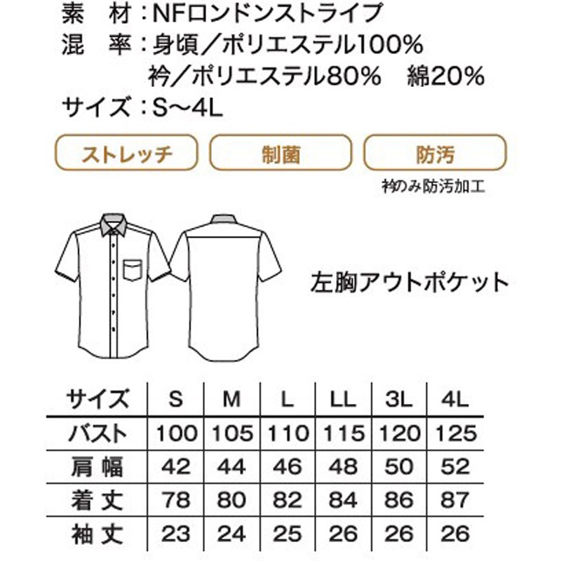 FB5054M メンズ半袖シャツ FACEMIX NFロンドンストライプ パープル色