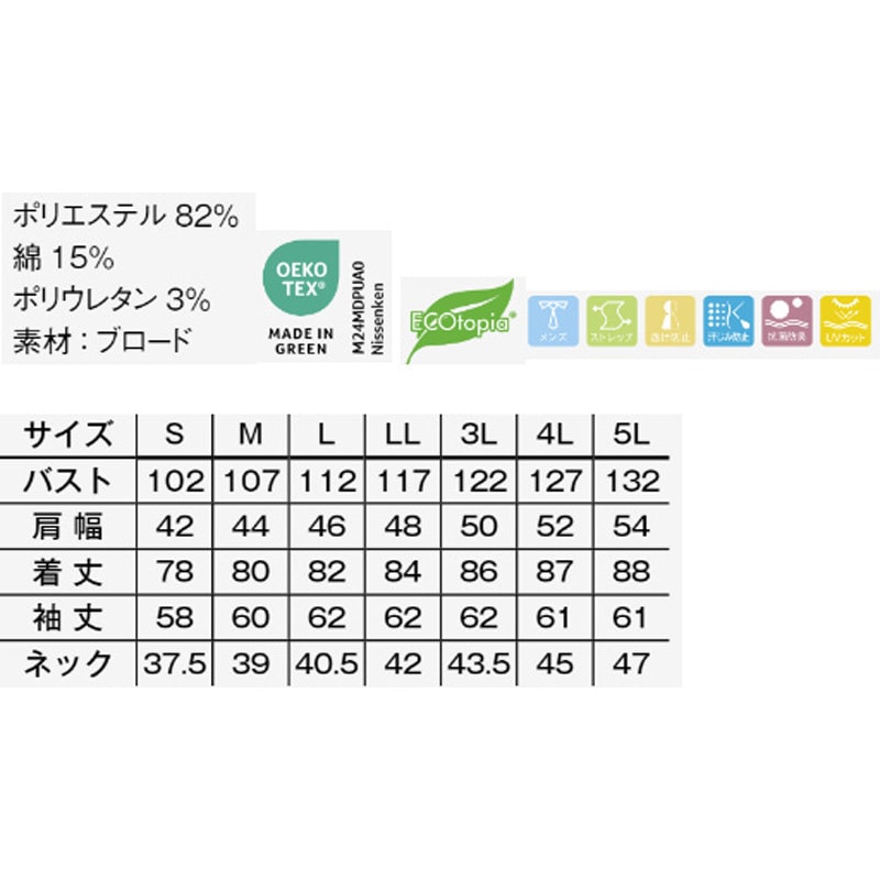 FB5055M メンズレギュラーカラー長袖シャツ FACEMIX ブロード ホワイト