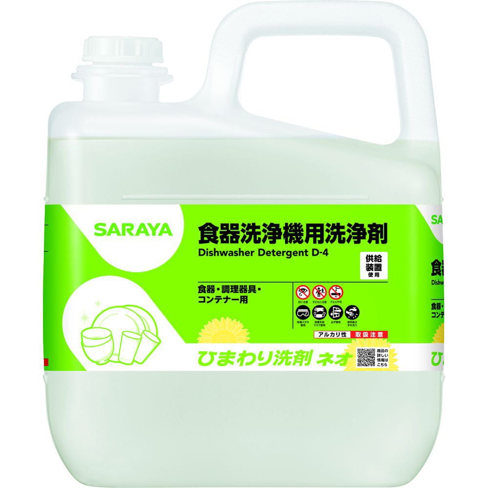 32413 ひまわり洗剤ネオ 1ケース(3本) SARAYA(サラヤ) 【通販モノタロウ】