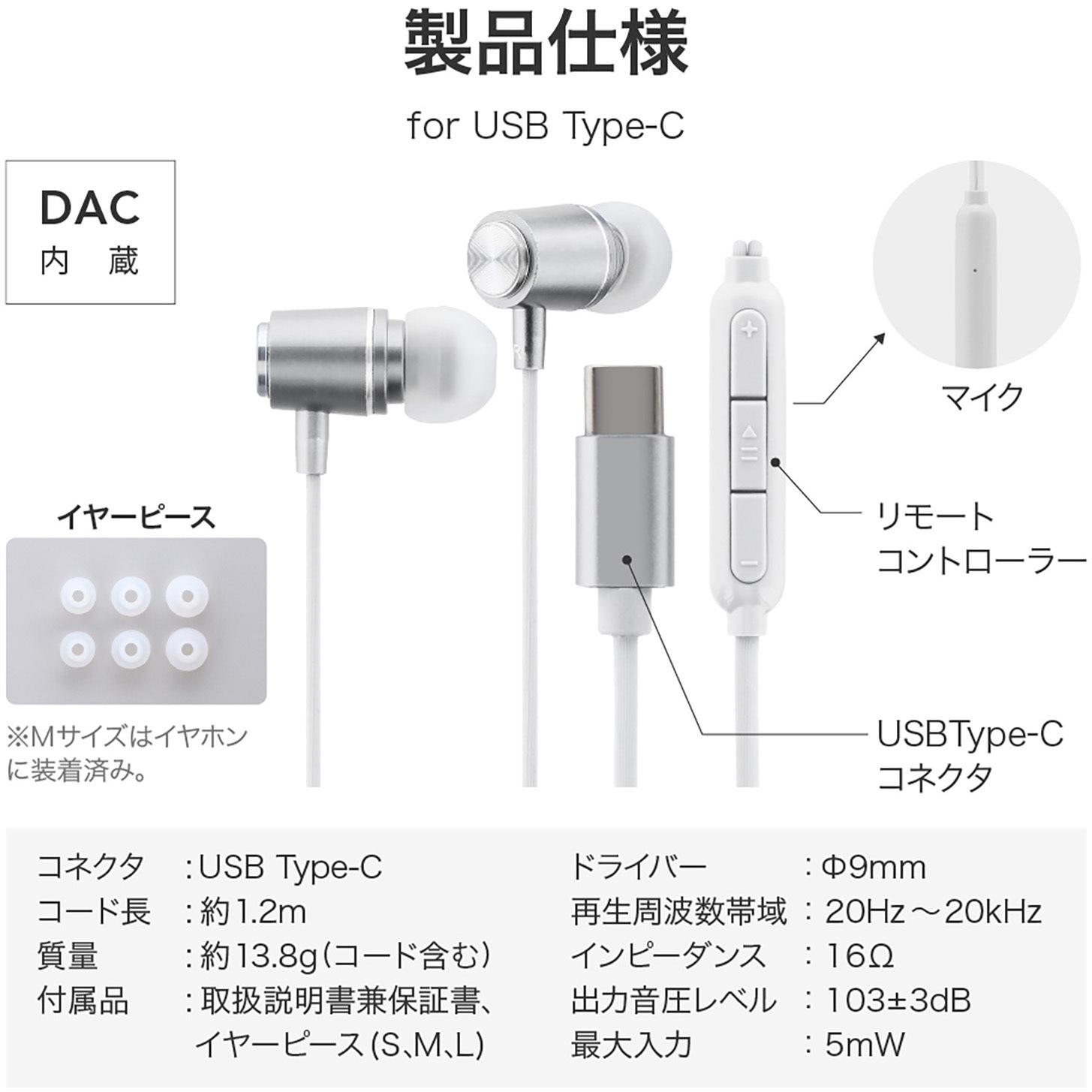 LN-TCEP02WH スマートフォン(汎用) イヤフォン(ボリューム/マイク付