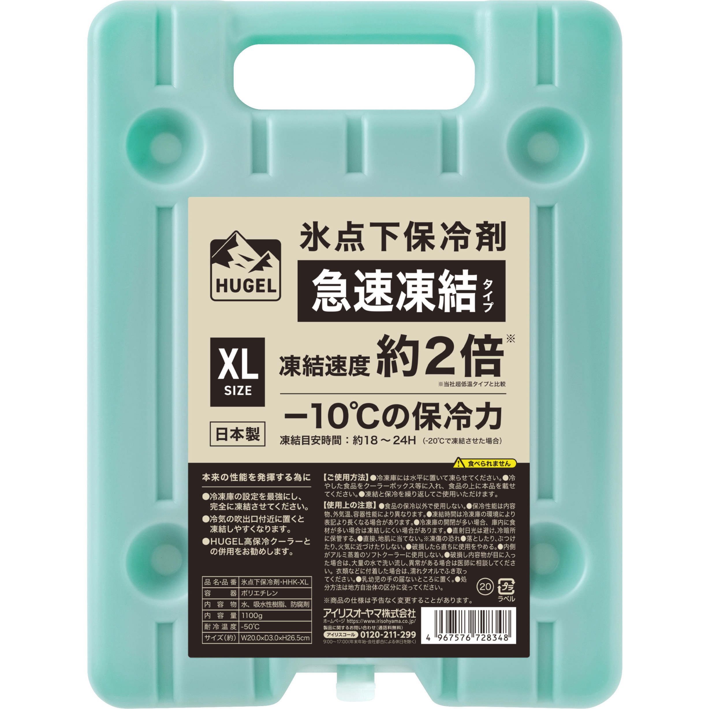 Rinnai 不凍液