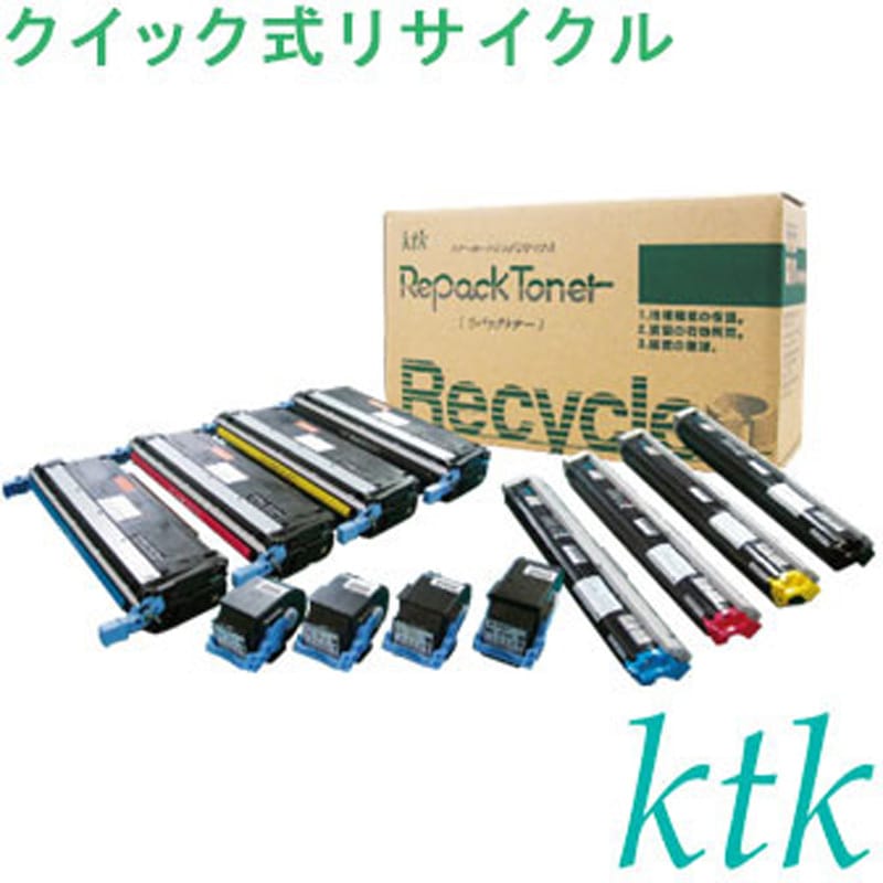 TN-293BK トナー 【クイック式リサイクルトナー】 【リサイクル