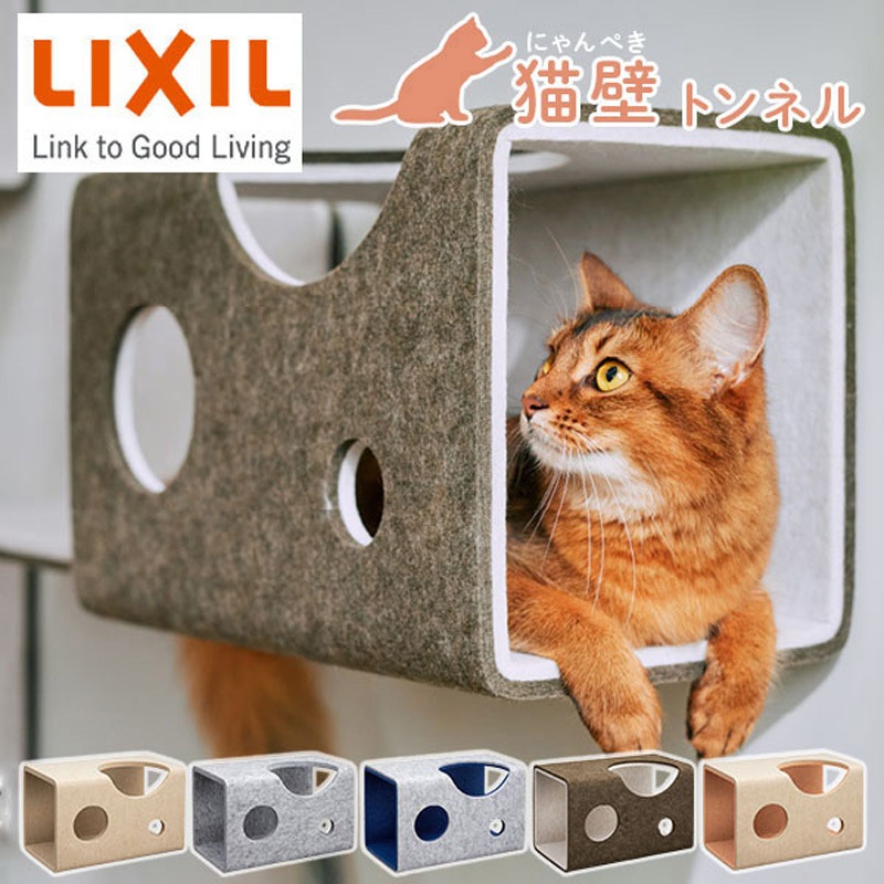 QNP11MT0A0 猫壁 (にゃんぺき) マグネットパーツ INAX(LIXIL) ベージュ