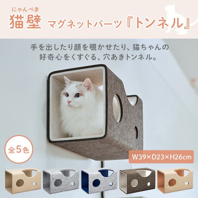 QNP31MT0A0 猫壁 (にゃんぺき) マグネットパーツ INAX(LIXIL) ライト