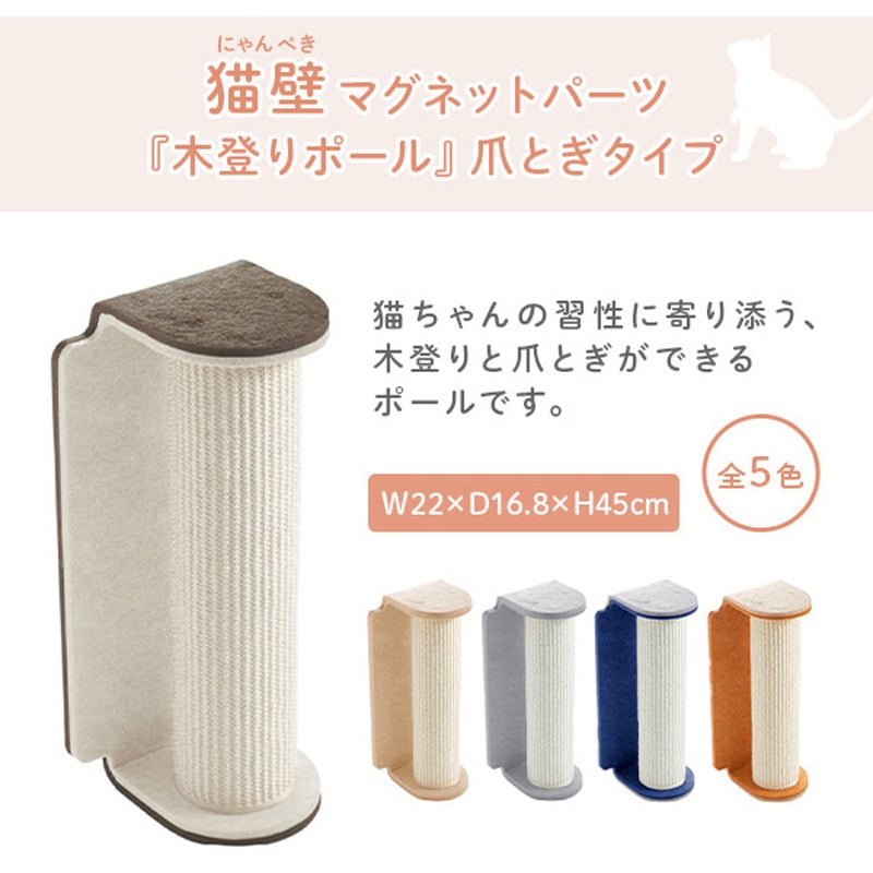 QNP41MN000 猫壁 (にゃんぺき) マグネットパーツ INAX(LIXIL