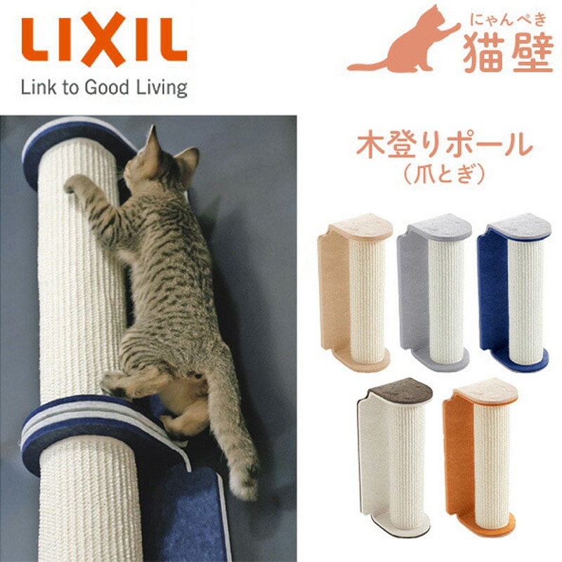 QNP41MN000 猫壁 (にゃんぺき) マグネットパーツ INAX(LIXIL) モカ