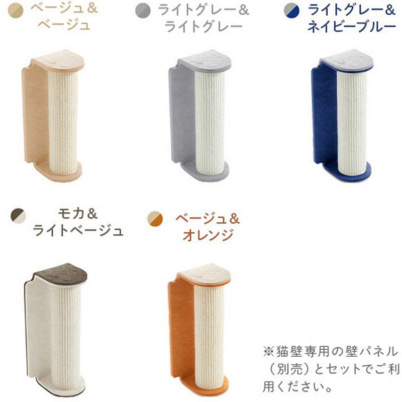 QNP11MN000 猫壁 (にゃんぺき) マグネットパーツ INAX(LIXIL) ベージュ