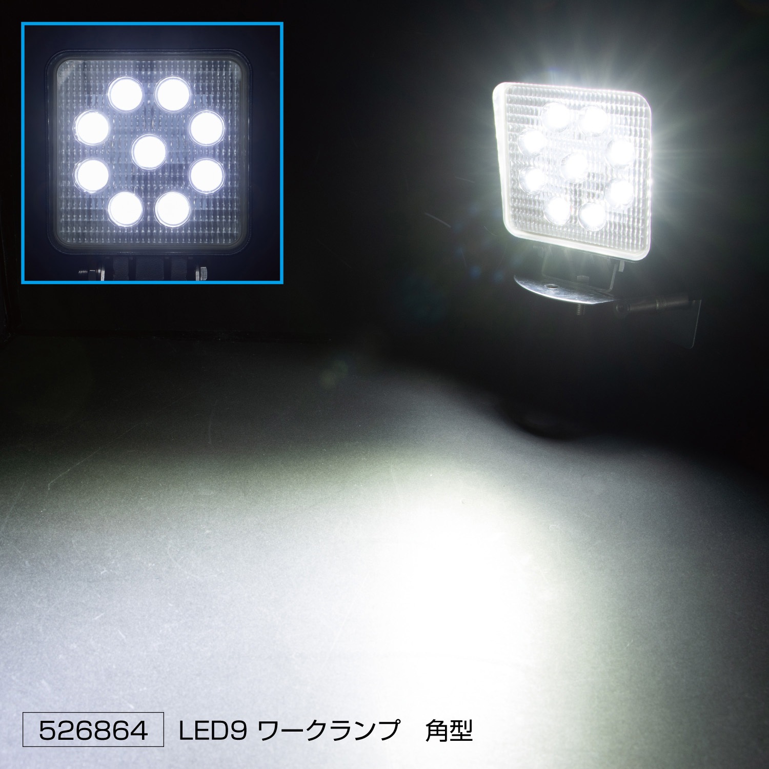526864 LED9ハイパワーLEDワークランプ 27W JET INOUE(ジェット
