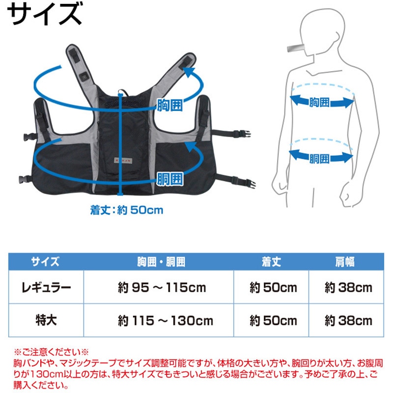 BR-871-2-1 ペルチェ水冷ベスト ブレイン 特大サイズ BR-871-2-1