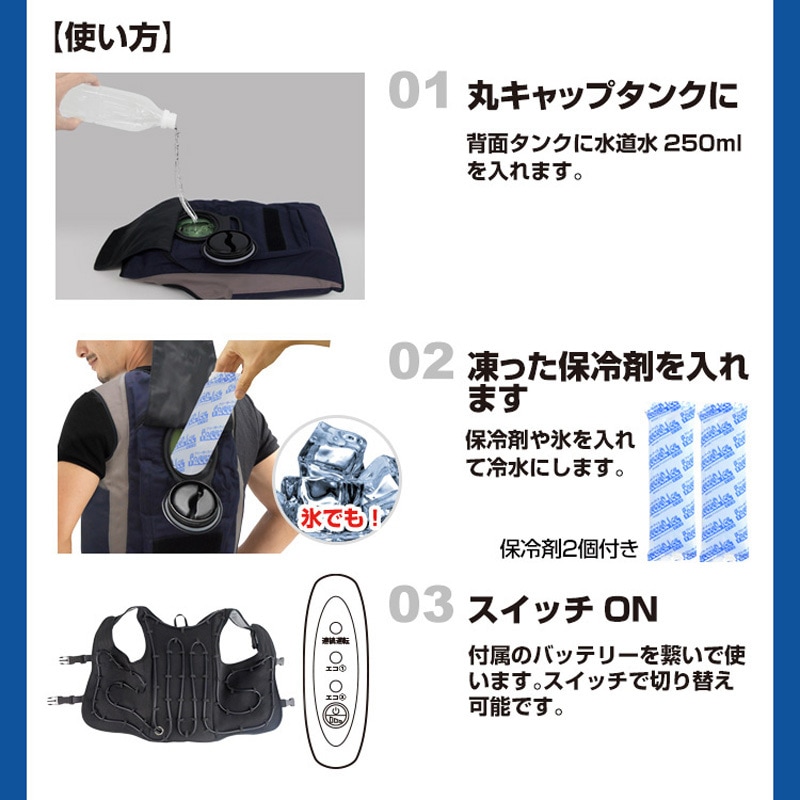 BR-863 防炎水冷ベスト ブレイン レギュラーサイズ BR-863 - 【通販