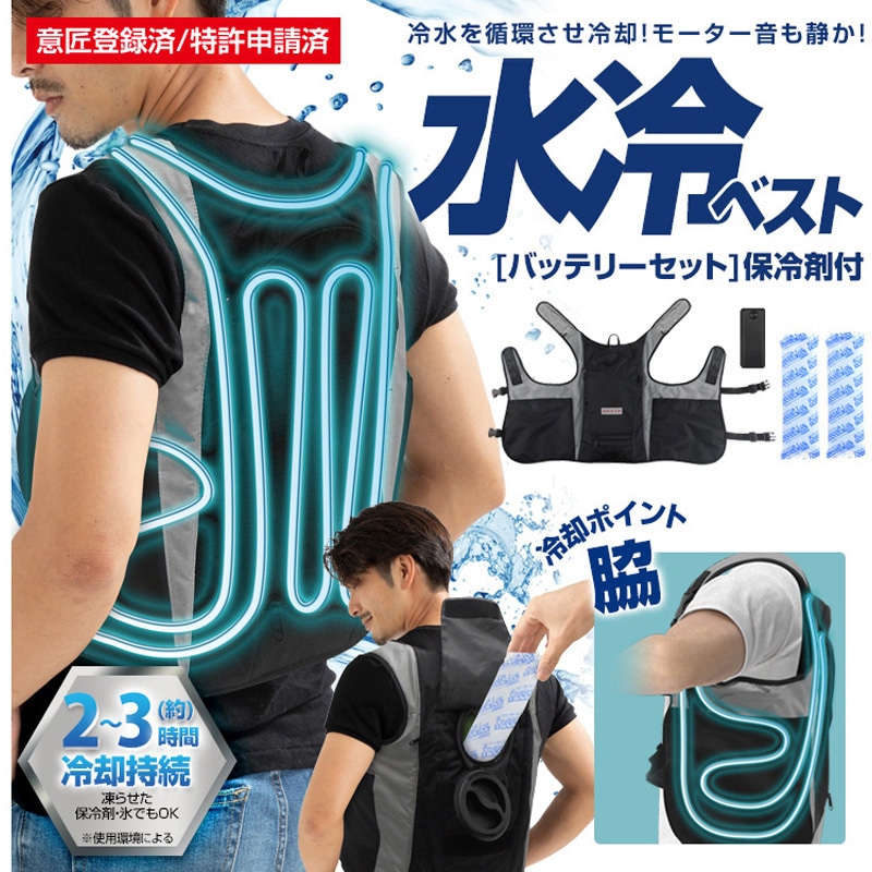 BR-861 水冷ベスト ブレイン レギュラーサイズ BR-861 - 【通販