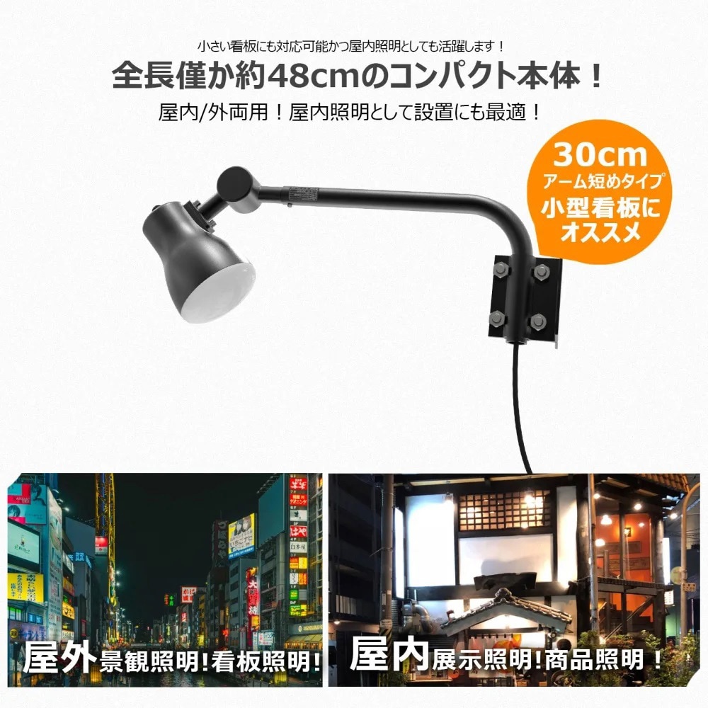 遠藤照明 アウトドアライト 軽量コンパクトスポットライト/看板灯