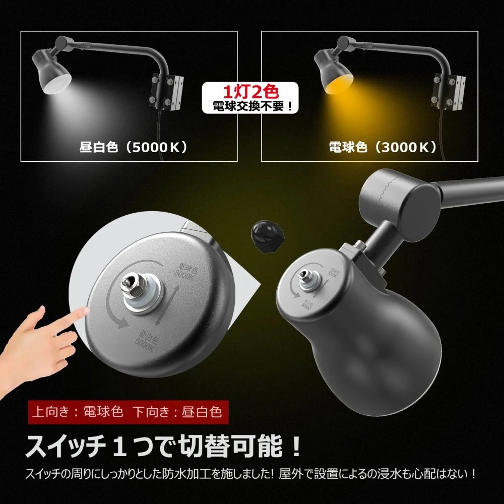 LD-K25B LEDアームライト 看板灯 25W 2500LM 1台で発光2色 電球/色昼