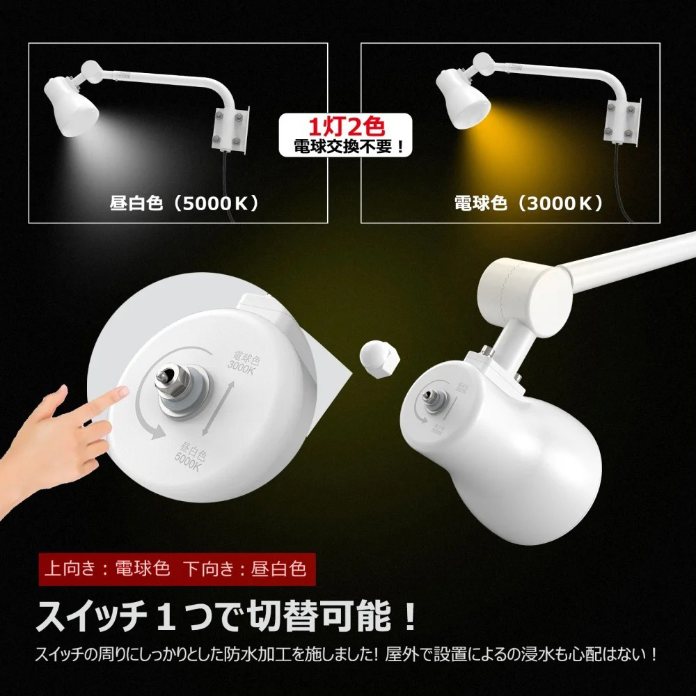 LD-K25W LEDアームライト 看板灯 25W 2500LM 1台で発光2色 電球/色昼