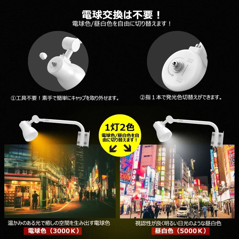 LD-K25W LEDアームライト 看板灯 25W 2500LM 1台で発光2色 電球/色昼