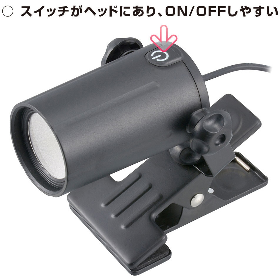 LTC-LC08U-KN LEDクリップライト 昼白色 1個 オーム電機 【通販