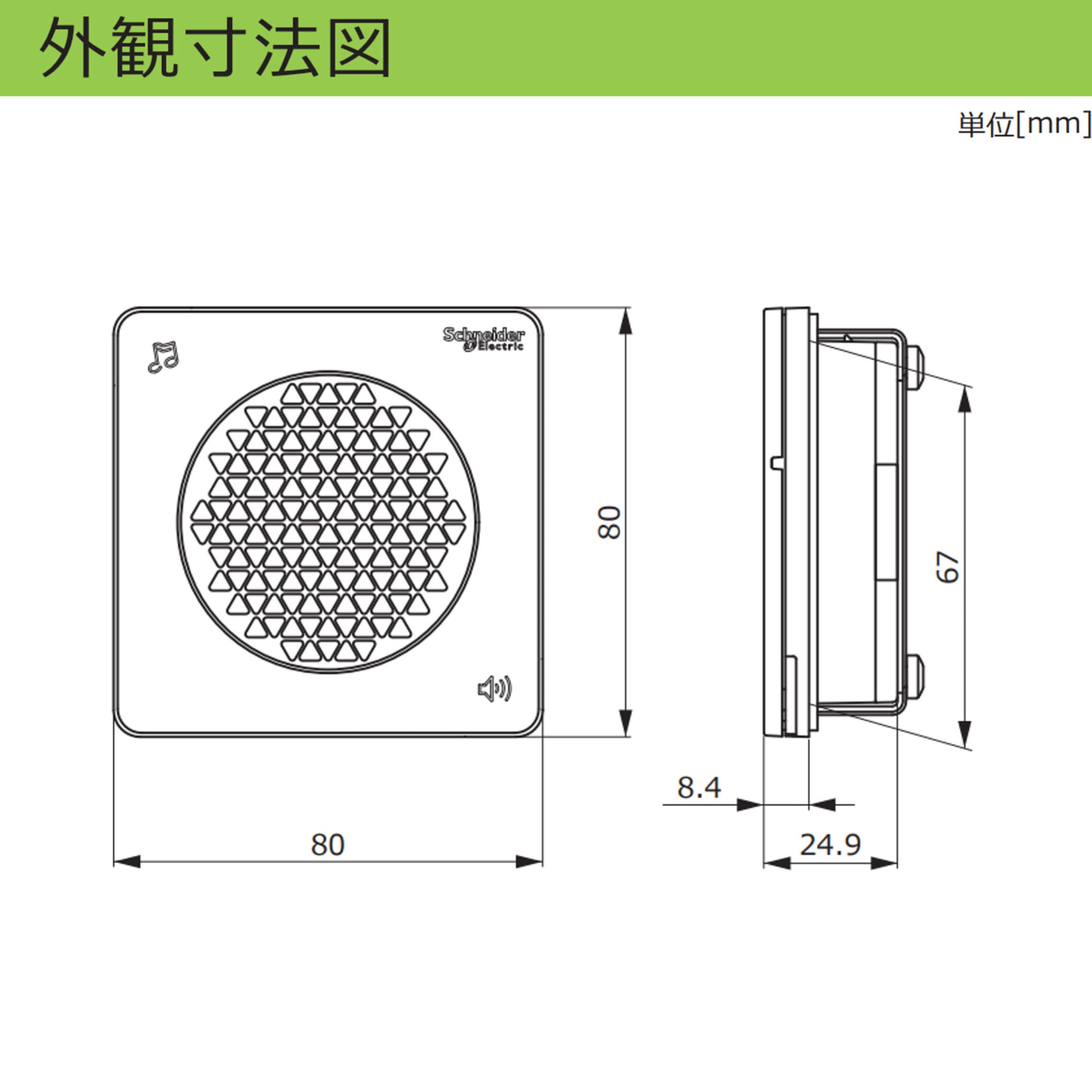 スピーカー・ウーファー Schneider Electric Harmony XVSA7BBN XVSA7BBN 薄型ボディ コーンスピーカー型 電子音警報器 XVSA7シリーズ
