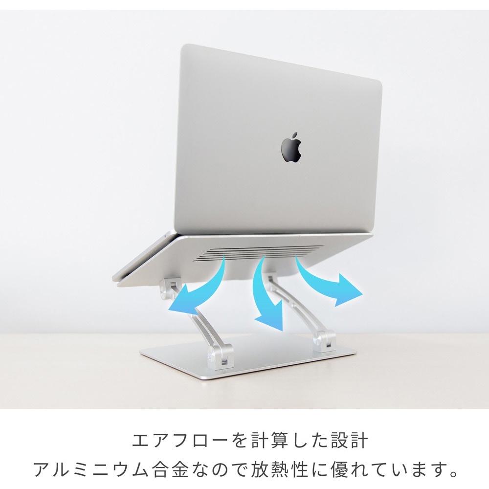 パソコン、パソコン台 MOT-PCSTD01S-SV ノートパソコンスタンド 無段階角度高さ調整 17.3