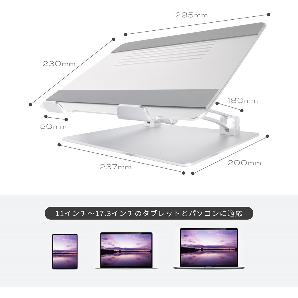 MOT-PCSTD01S-SV ノートパソコンスタンド 無段階角度高さ調整 17.3