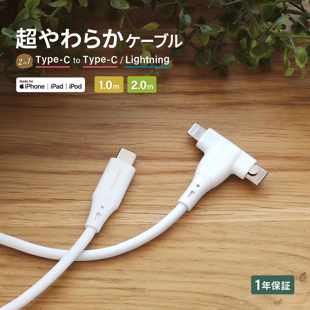 OWL-CBSCLC10-WH PD60W充電/データ転送対応 超柔らかな2 in 1 OWL-CBSCLC10-WH PD60W充電/データ転送対応 超柔らかな2 in 1
