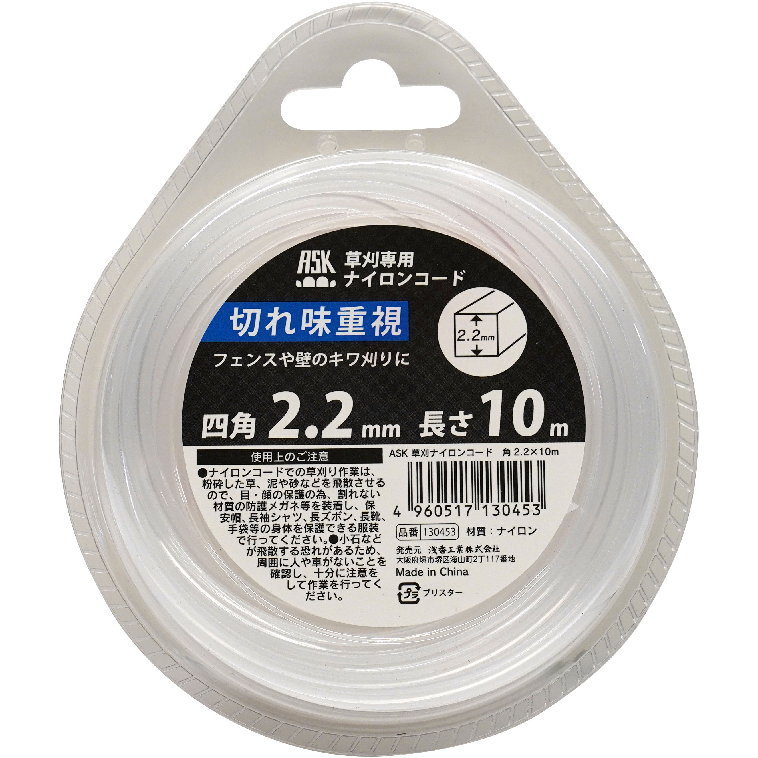 ココアさん専用出品です。 130453 ナイロンコード角 1個 ASK 【通販モノタロウ】