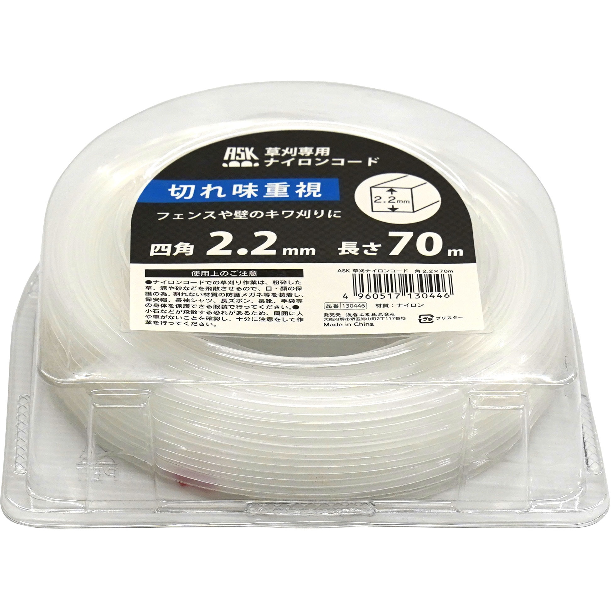 130446 ナイロンコード角 1個 ASK 【通販モノタロウ】