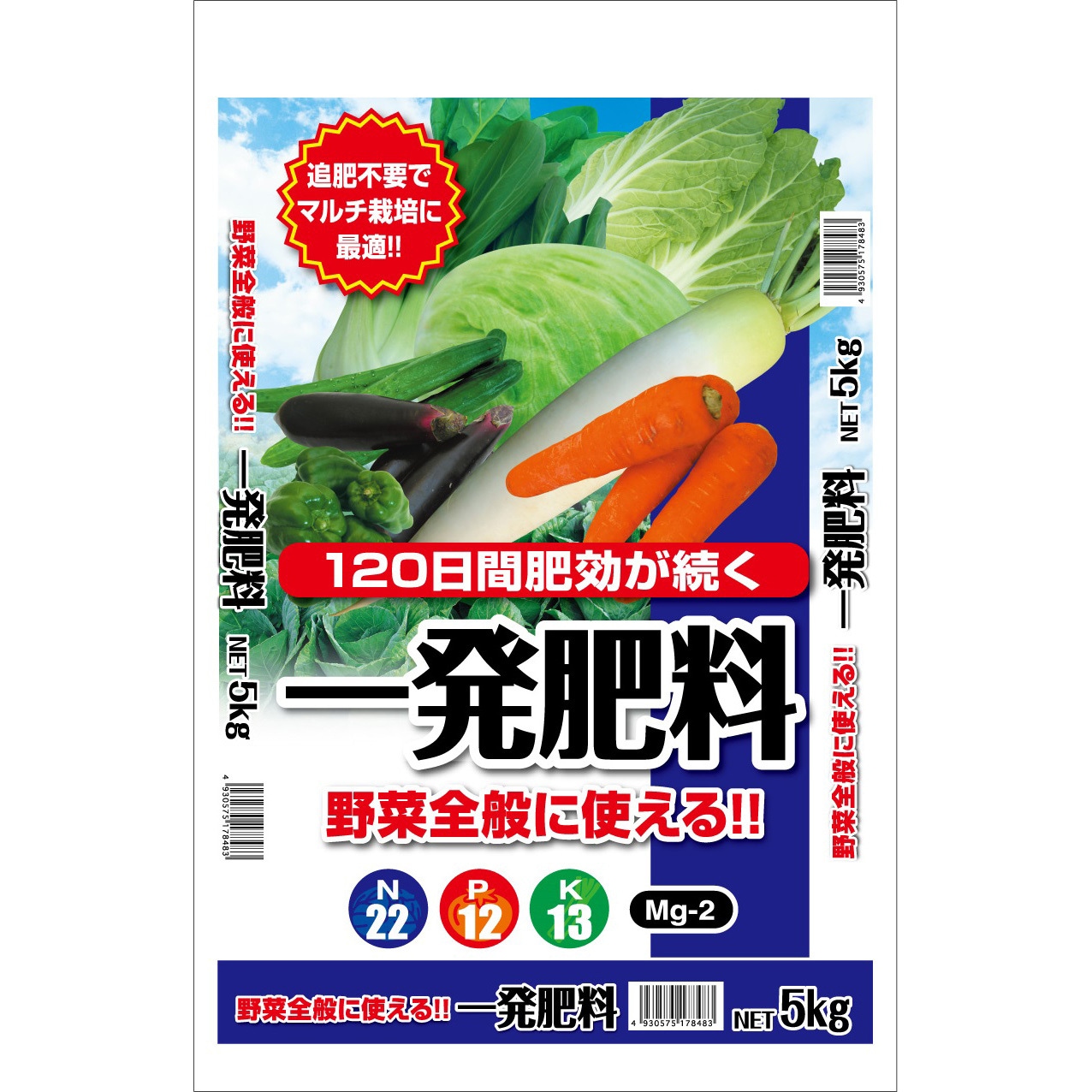 一発肥料 野菜全般用 セントラルグリーン 粒サイズ2～5mm 1個(5kg