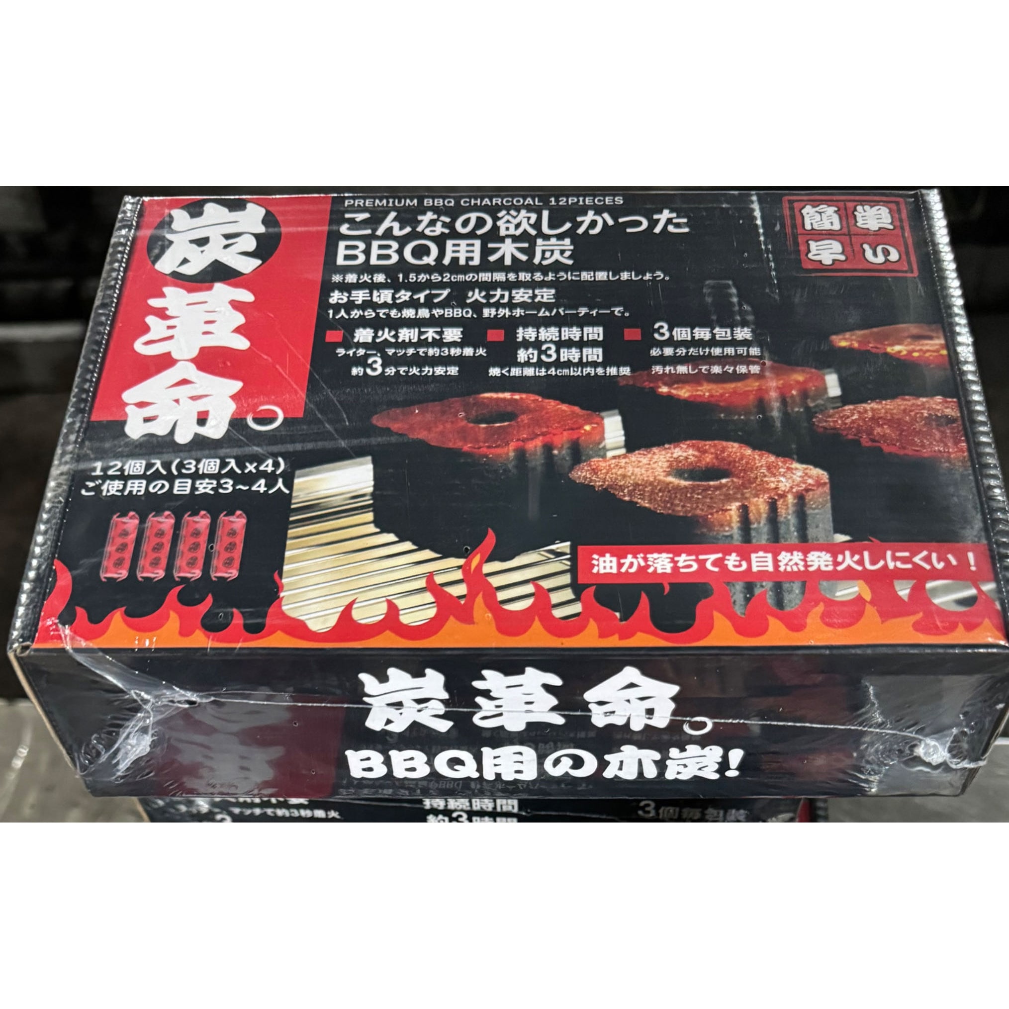 BBQ-CHARCOAL 900G バーベキュー炭「炭革命」 DSCジャパン 1箱(12個