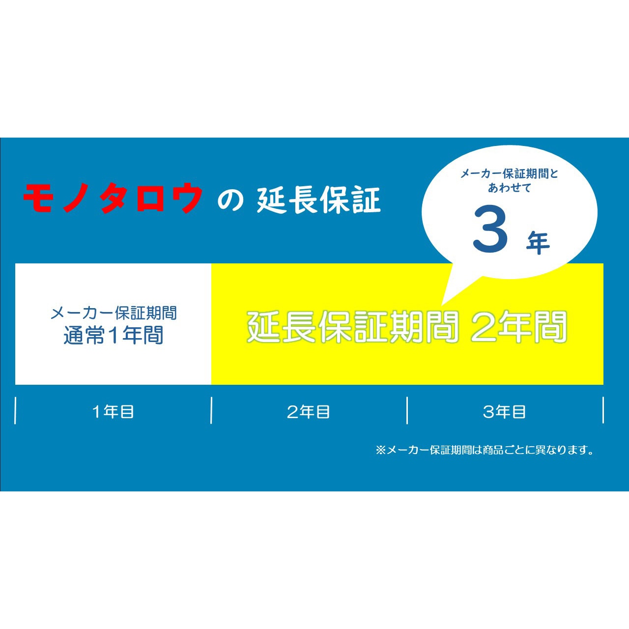 EW3006 【延長保証サービス】チェーンソーの延長保証(3年) 1個