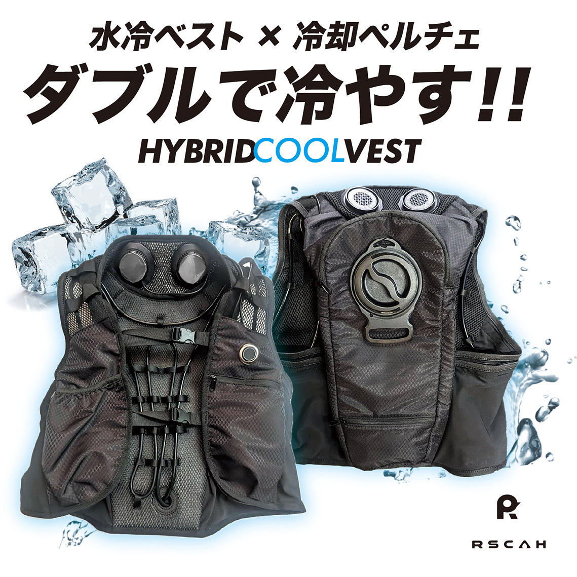 【新品　未使用】RSCAH ハイブリッドクールベスト＃7300 7300 RSCAH ハイブリッドクールベスト FUKUTOKU(福徳産業