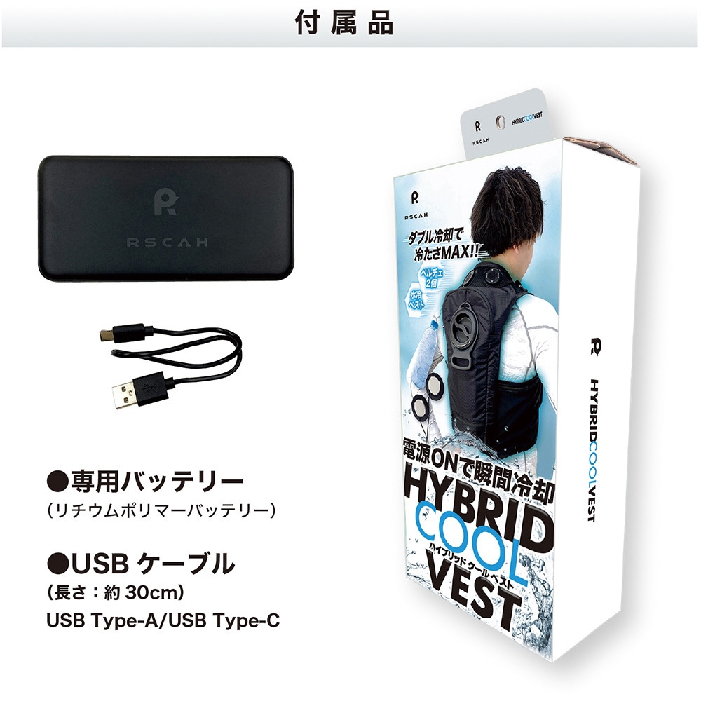 7300 RSCAH ハイブリッドクールベスト FUKUTOKU(福徳産業